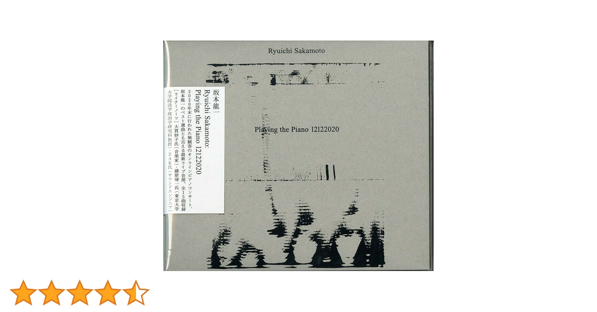 Amazon.co.jp: Ryuichi Sakamoto: Playing the Piano 12122020(CD)(CD